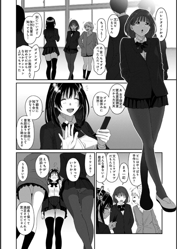 コノカプレス(単話)_4枚目の画像